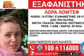Λόρα: Πριν από 2 χρόνια προσπάθησε να εξαφανιστεί από σχολική εκδρομή στην Ισπανία