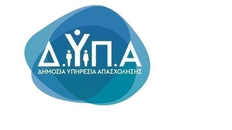 Ο «χάρτης» των πληρωμών από τον e-ΕΦΚΑ και τη ΔΥΠΑ έως τις 9 Φεβρουαρίου
