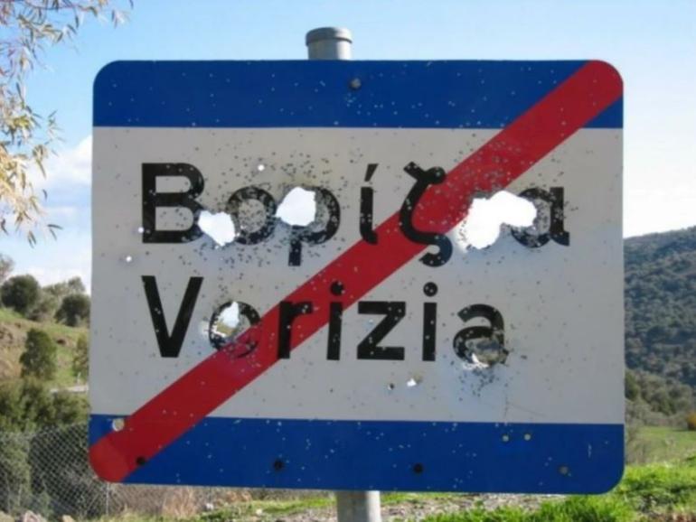 Βορίζια: «Υπήρξε συμπλοκή και πέρυσι, ακολούθησε σασμός» - Τι λένε οι ψυχολόγοι για τα παιδιά