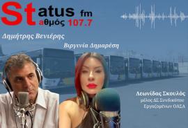 HXHTIKO Αντιδράσεις στον OΑΣΑ για τις αναρρωτικές οδηγών – Λ. Σκουλός: "Δεν ισχύουν όλα αυτά"