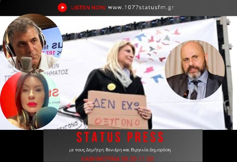 ΗΧΗΤΙΚΟ Δ. Κούβελας για Μ. Καρυστιανού: Μου είπε ότι σκεφτόταν να κινηθεί πολιτικά - Αφού κάνει γκελ στον κόσμο θα πρέπει να το κεφαλαιοποιήσει