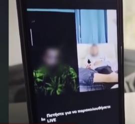 Ρομά έκανε... live μέσα από τις φυλακές Κορυδαλλού