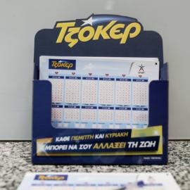 Θεσσαλονίκη: Έπαιξε 20 ευρώ και... τίναξε την μπάνκα ο υπερτυχερός του τζόκερ