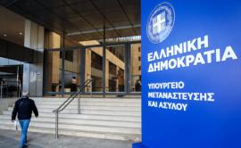 Υπουργείο Μετανάστευσης και Ασύλου: Οι βασικές αλλαγές που φέρνει το νομοσχέδιο για το μεταναστευτικό