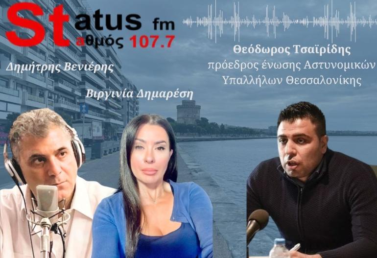 HXHTIKO Θ. Τσαϊρίδης: «Η αστυνομία πρέπει να είναι στον δρόμο – Όχι στα γραφεία» - Τι λέει για ελλείψεις, εξοπλισμό και κάμερες