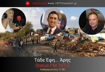 ΗΧΗΤΙΚΟ-Π. Σαμπάνης-Αντ. Συνομοσπονδίας Ελλήνων Ρομά "ΕΛΛΑΝ-ΠΑΣΣΕ" – «Τους τσιγγάνους αστυνομικούς τους προτείναμε πρώτοι εμείς το 2017-Θα πετύχει, αν σχεδιαστεί σωστά »