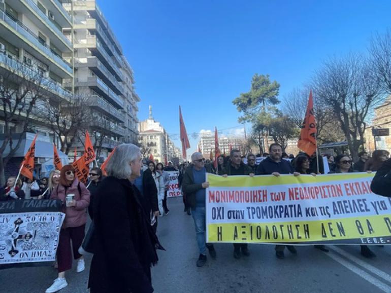 Θεσσαλονίκη: Πορεία εκπαιδευτικών ενάντια στα Ωνάσεια και στις πειθαρχικές διώξεις