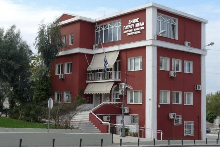 Δήμος Παύλου Μελά: Αύξηση 18% το 2026 στα τέλη καθαριότητας και φωτισμού