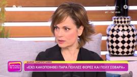 «Χείμαρρος» η Δάφνη Λαμπρόγιαννη: «Έχω κακοποιηθεί πάρα πολλές φορές, το έχω πληρώσει με την υγεία μου»