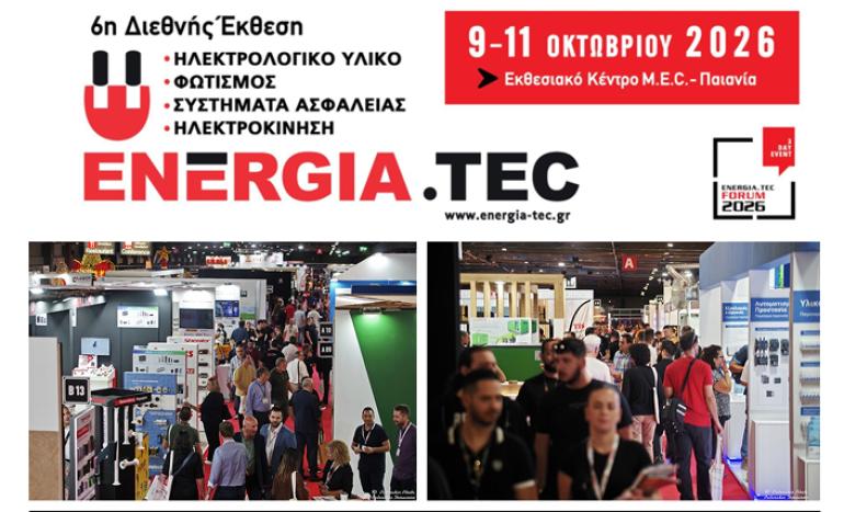 Με την ισχυρή παρουσία της αγοράς και μεγάλη προσέλευση ολοκληρώθηκε η 6ηδιεθνής έκθεση Energia.tec 2026!