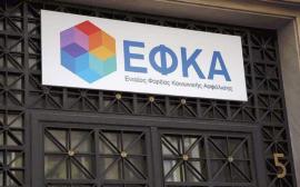 e-ΕΦΚΑ: Από τις 15 Ιανουαρίου, ενεργοποιείται νέος, ευέλικτος τρόπος πληρωμής εισφορών μη μισθωτών, μέσω IRIS