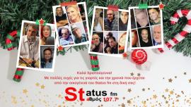 Από την οικογένεια του Status 107.7 ΚΑΛΕΣ ΓΙΟΡΤΕΣ!