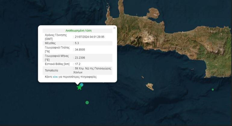 Update: Κρήτη: Σεισμός 5,3 Ρίχτερ νότια της Παλαιοχώρας Χανίων - Σημαντικό ότι σημειώθηκε σε θαλάσσια περιοχή, λέει ο Χουλιάρας