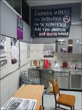 Η ανακοίνωση της ΕΛΑΣ για την επιχείρηση εκκένωσης κατάληψης στο ΑΠΘ - Δείτε φωτογραφίες