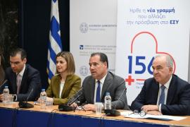 Από αύριο σε λειτουργία η δωρεάν γραμμή «υγείας» 1566
