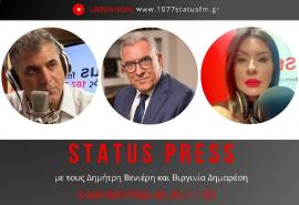 ΗΧΗΤΙΚΟ Β. Καπερνάρος για τη δίκη για τα βίντεο: Η κ. Κωνσταντοπούλου προπηλάκιζε και προσέβαλε όποιον ήθελε και απαιτούσε να παίρνει το λόγο όποτε ήθελε