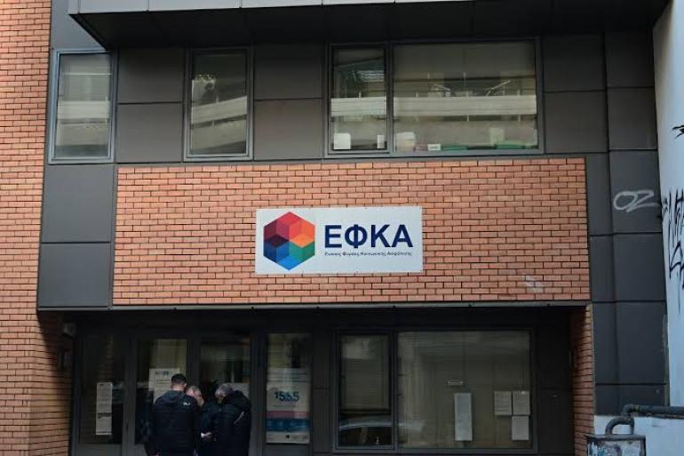 ΕΦΚΑ: Πότε ξεκινά η λειτουργία της νέας πλατφόρμας ερωτημάτων και αναφορών