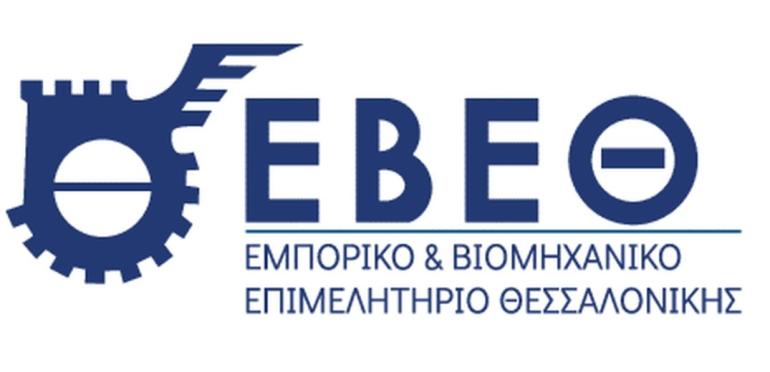 Εκλογές στο ΕΒΕΘ στις 25 και 26 Νοεμβρίου 2024 - Όλα όσα πρέπει να ξέρετε