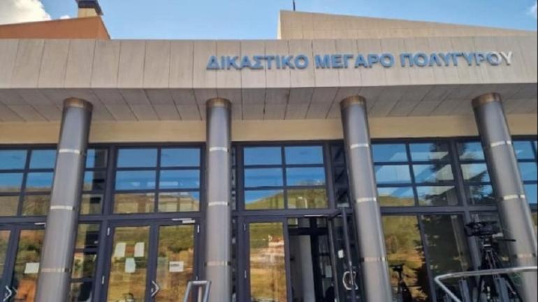 Κακουργηματική δίωξη στους 21 για το κύκλωμα των Πολεοδομιών στη Χαλκιδική