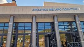 Κακουργηματική δίωξη στους 21 για το κύκλωμα των Πολεοδομιών στη Χαλκιδική