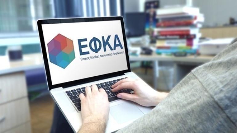 e-ΕΦΚΑ: Η «Θάλεια» απαντά στα ερωτήματα των ασφαλισμένων