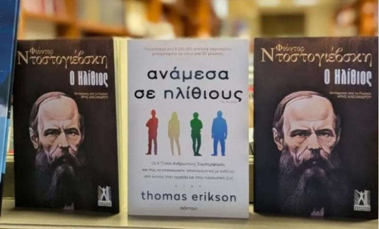 Viral βιτρίνα βιβλιοπωλείου στη Θεσσαλονίκη – "Ανάμεσα σε ηλίθιους"