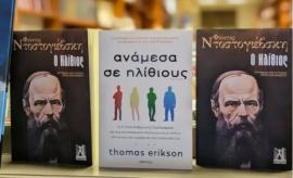 Viral βιτρίνα βιβλιοπωλείου στη Θεσσαλονίκη – "Ανάμεσα σε ηλίθιους"