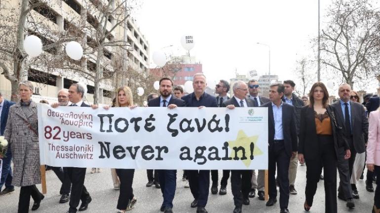 Θεσσαλονίκη: Πορεία μνήμης για τα θύματα του Ολοκαυτώματος - Κυκλοφοριακές ρυθμίσεις στο κέντρο της πόλης την Κυριακή