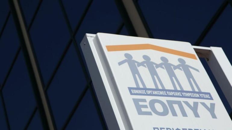 Καμπανάκι του ΕΟΠΥΥ για νέα ηλεκτρονική απάτη: Όλα όσα πρέπει να γνωρίζετε