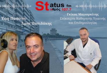 ΗΧΗΤΙΚΟ-Γ.Μαγιορκίνης, Επίκουρος καθ. Υγιεινής και Επιδημιολογίας για τον Χανταϊό-"Δεν έχει αλλάξει η συμπεριφορά του ιού εδώ και πάρα πολλά χρόνια-Κανένας λόγος ανησυχίας για την Ελλάδα"