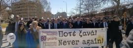 Θεσσαλονίκη: Σήμερα η πορεία μνήμης για τα θύματα του Ολοκαυτώματος - Ποιοι δρόμοι κλείνουν