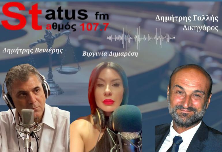 ΗΧΗΤΙΚΟ Δ. Γαλλής: Τι αλλάζει στις εξώσεις - ενοικιάσεις ακινήτων