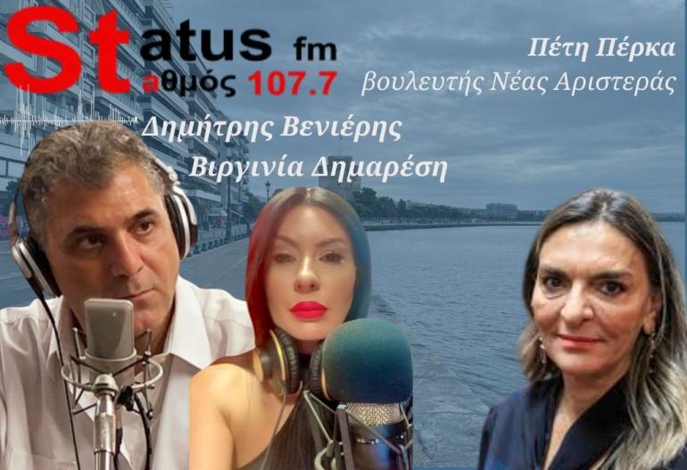 HXHTIKO Π. Πέρκα: Η χώρα δεν πρέπει να εμπλακεί σε έναν απρόκλητο και παράνομο πόλεμο - Ναι στις ΑΠΕ με ενεργειακές κοινότητες