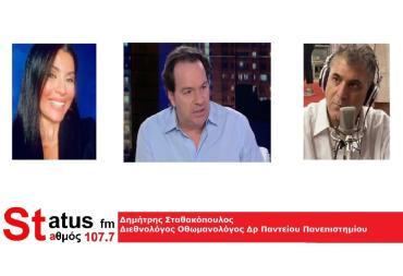 ΗΧΗΤΙΚΟ – Δ. Σταθακόπουλος, διεθνολόγος - οθωμανολόγος, δρ. Παντείου Πανεπιστημίου για επίσκεψη Ερντογάν: «Θέλει να δείξει μία έξωθεν καλή μαρτυρία»