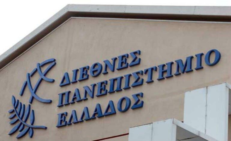 Θεσσαλονίκη: Το Διεθνές Πανεπιστήμιο της Ελλάδος κάνει το ευρωπαϊκό του βήμα με παράρτημα σπουδών στις Βρυξέλλες