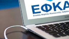 e-ΕΦΚΑ: Οι ημερομηνίες καταβολής των συντάξεων