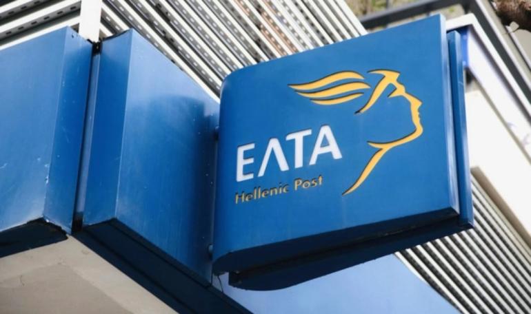 ΠΕΔΚΜ: Αστήρικτη και αδικαιολόγητη η απόφαση για τα ΕΛΤΑ - Να ανακληθεί άμεσα