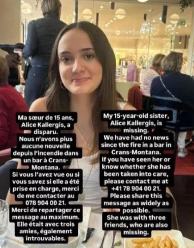 Νεαρή Ελληνίδα αγνοείται μετά την τραγωδία στο κλαμπ στο Κραν Μοντανά