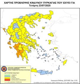 Υψηλός κίνδυνος πυρκαγιάς σήμερα σε Θεσσαλονίκη και Χαλκιδική