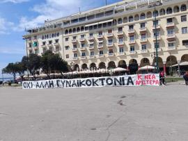 “Όχι άλλη γυναικοκτονία”: Συγκέντρωση στην Αριστοτέλους για τη δολοφονία της 28χρονης στους Αγίους Αναργύρους (φωτο)