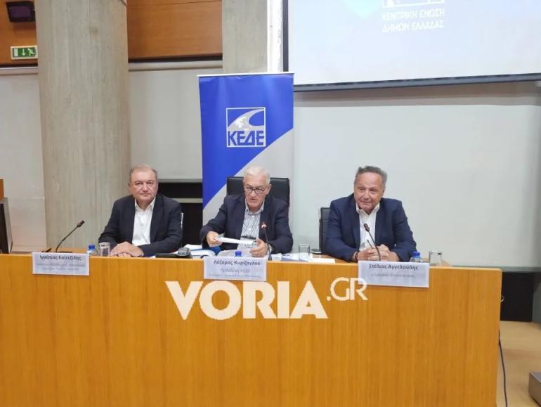 Στη Θεσσαλονίκη το ΔΣ της ΚΕΔΕ: Στο επίκεντρο η ατζέντα των αιτημάτων της αυτοδιοίκησης - «Μπαίνουμε μέσα με το ρεύμα»