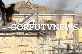 Αναστάτωση στις φυλακές της Κέρκυρας - Κρατούμενοι έβαλαν φωτιά σε στρώματα
