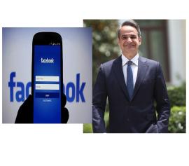 Μητσοτάκης στο facebook: Ιστορικό παράθυρο ευκαιρίας η αναβάθμιση της Ελλάδας από τη Standard and Poor’s