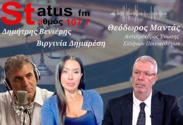 ΗΧΗΤΙΚΟ Θ. Μαντάς: Δρομολογήθηκαν διαδικασίες για ενδεχόμενη τέλεση πειθαρχικών αδικημάτων-Πρόσωπα που είναι και δικηγόροι και πολιτικοί δεν συμβάλλουν στην απρόσκοπτη εξέλιξη της δίκης για τα Τέμπη