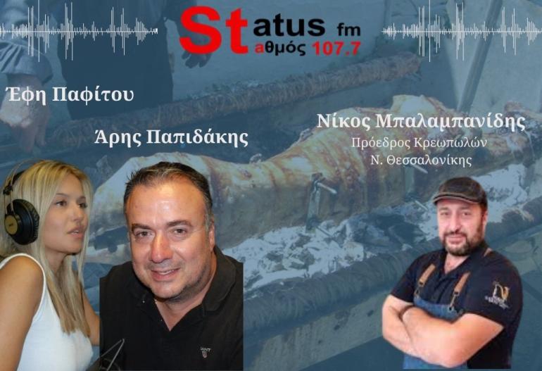 ΗΧΗΤΙΚΟ Ν. Μπαλαμπανίδης: Επάρκεια και «παγωμένες» τιμές στον πασχαλινό οβελία