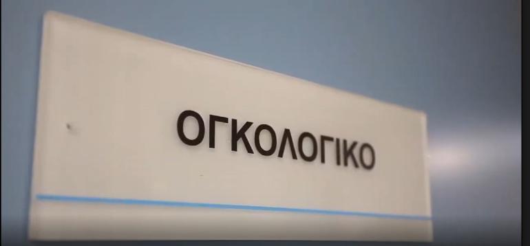 Θεσσαλονίκη: Παρουσία εισαγγελέα το δεύτερο «λουκέτο» στην κλινική που έκανε παράνομα χημειοθεραπείες