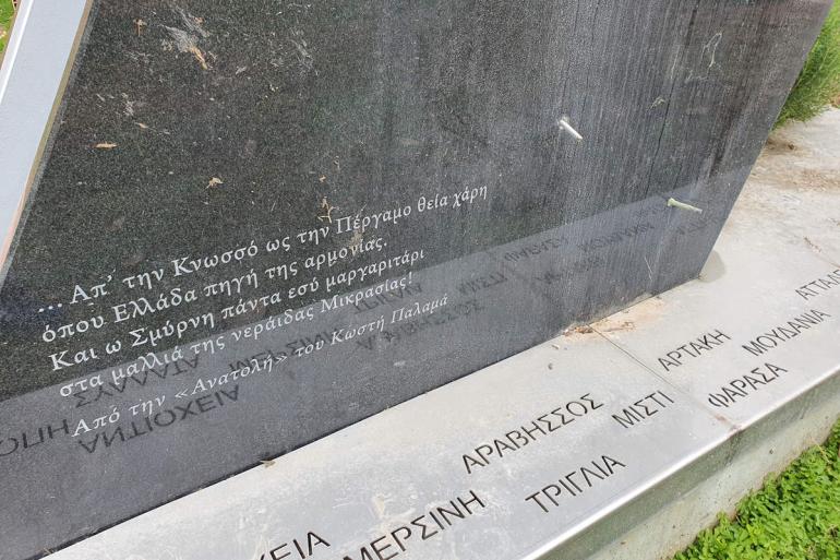 Θεσσαλονίκη: Βανδάλισαν το Μνημείο Ποντιακού και Μικρασιατικού Ελληνισμού (ΦΩΤΟ)