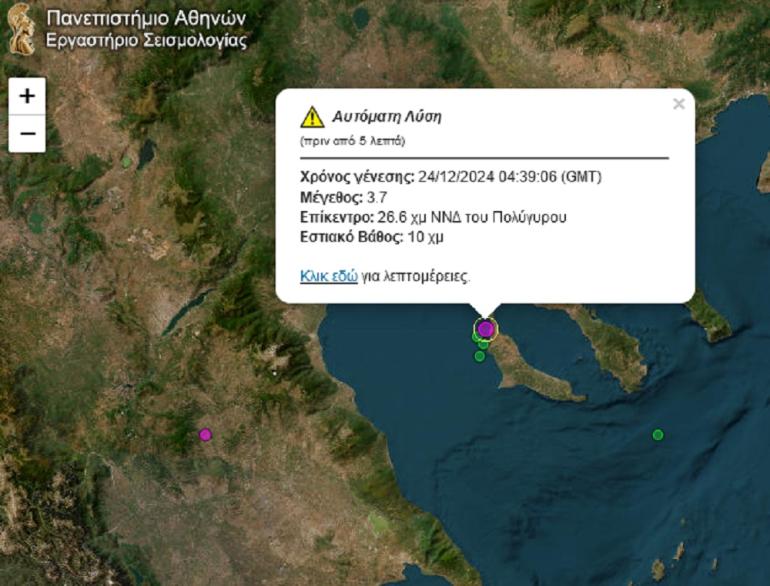 Σεισμική δόνηση 3,7 βαθμών στον Πολύγυρο - Έγινε αισθητή και στη Θεσσαλονίκη