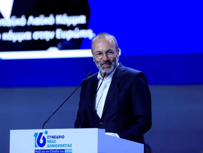 Βέμπερ στο 16ο Συνέδριο της ΝΔ: Οι πολιτικές Μητσοτάκη, παράδειγμα για ολόκληρη την Ευρώπη