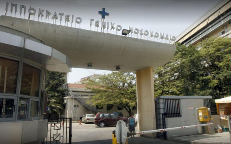 Θεσσαλονίκη: Με βαρύ έμφραγμα ο 17χρονος από το Πευκοχώρι που νοσηλεύεται στο Ιπποκράτειο - Σε κρίσιμη κατάσταση στη ΜΕΘ